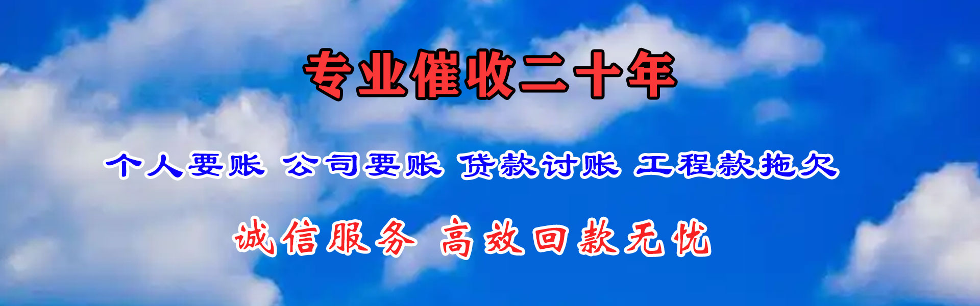 富阳清债公司