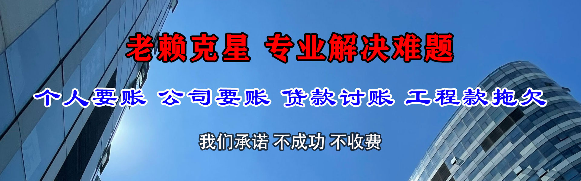 富阳讨钱公司